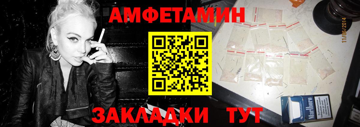 АМФЕТАМИН Розовый Слободской