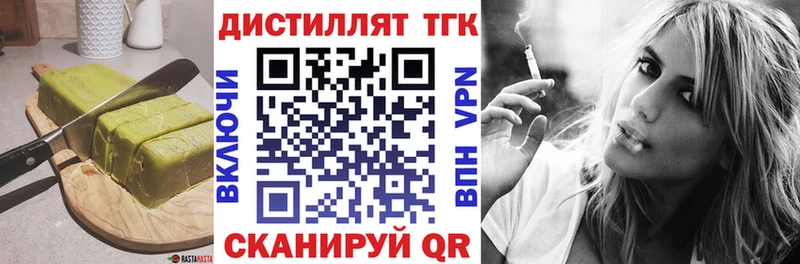 Печенье с ТГК марихуана  Слободской 