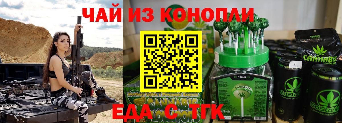 Печенье с ТГК марихуана  Вход с VPN  Слободской 
