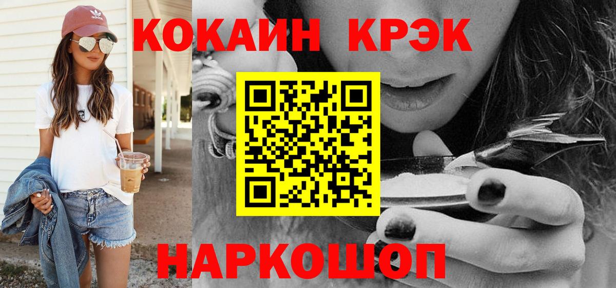 Слободской  COCAIN Fish Scale  COCAIN 97%  Вход с VPN 