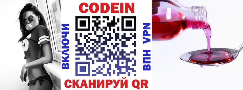 где можно купить наркотик  Слободской  Кодеин напиток Lean (лин) 