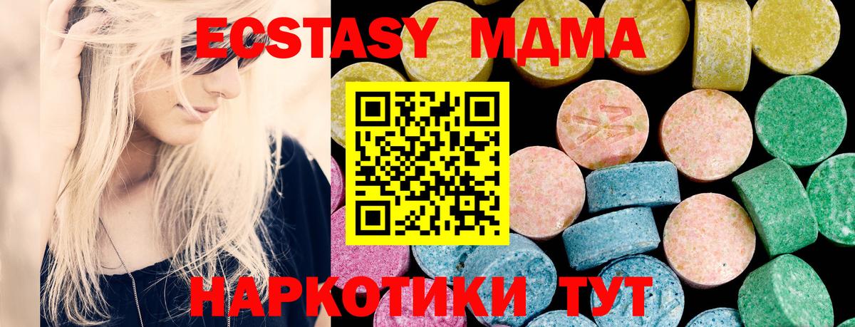 Слободской  ЭКСТАЗИ XTC  Вход с VPN  Экстази 300 mg 