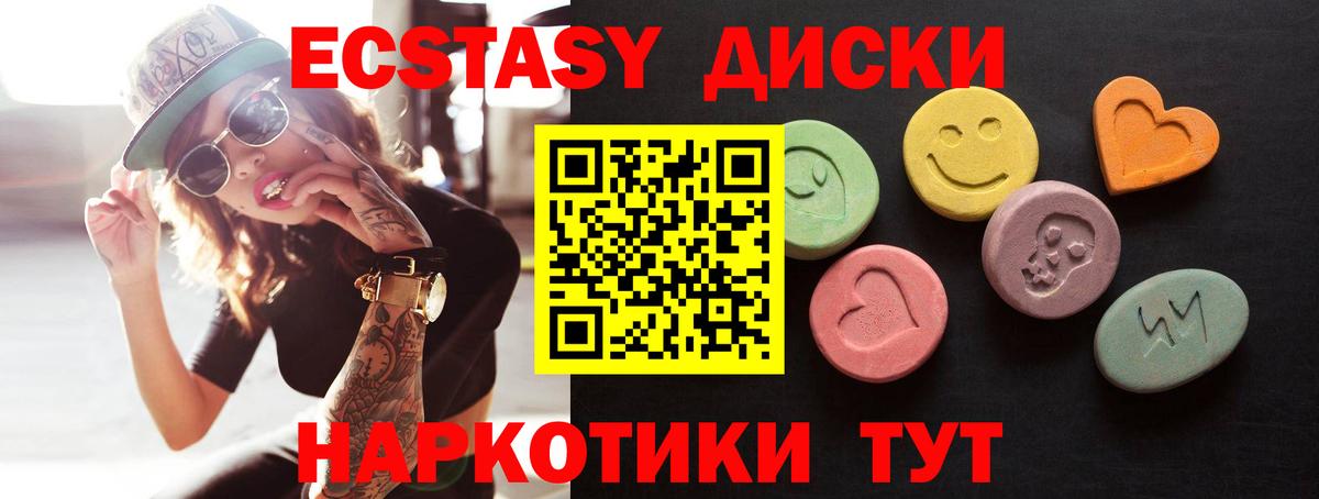 Ecstasy DUBAI Слободской