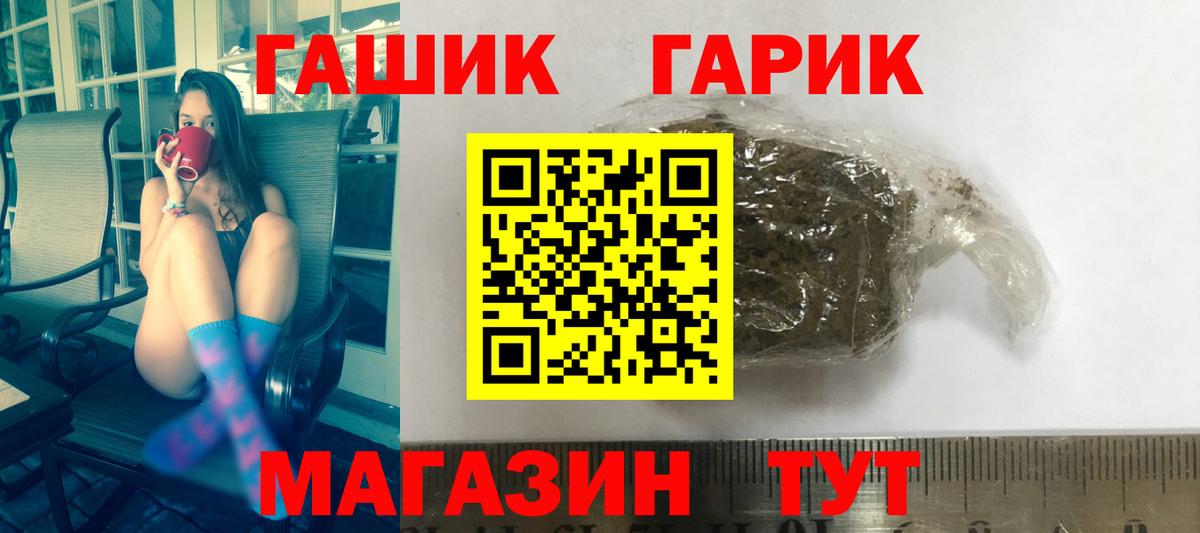 купить   Гашиш гарик  Вход с VPN  Слободской 