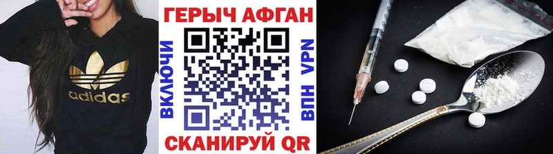 ГЕРОИН хмурый  где найти   Слободской 