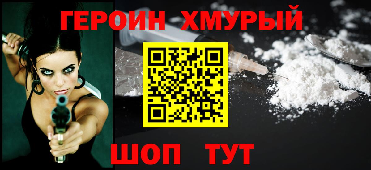Героин герыч  ГЕРОИН  Слободской  Вход с VPN 