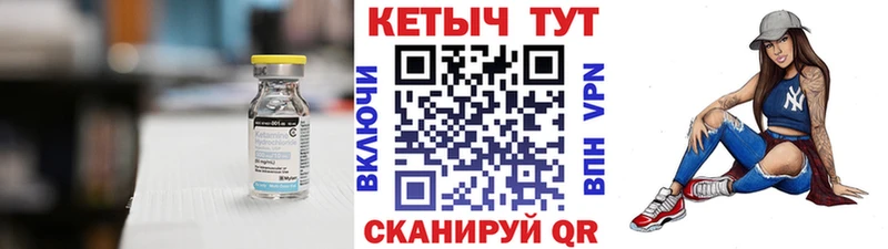 Кетамин VHQ  blacksprut ссылки  Слободской 
