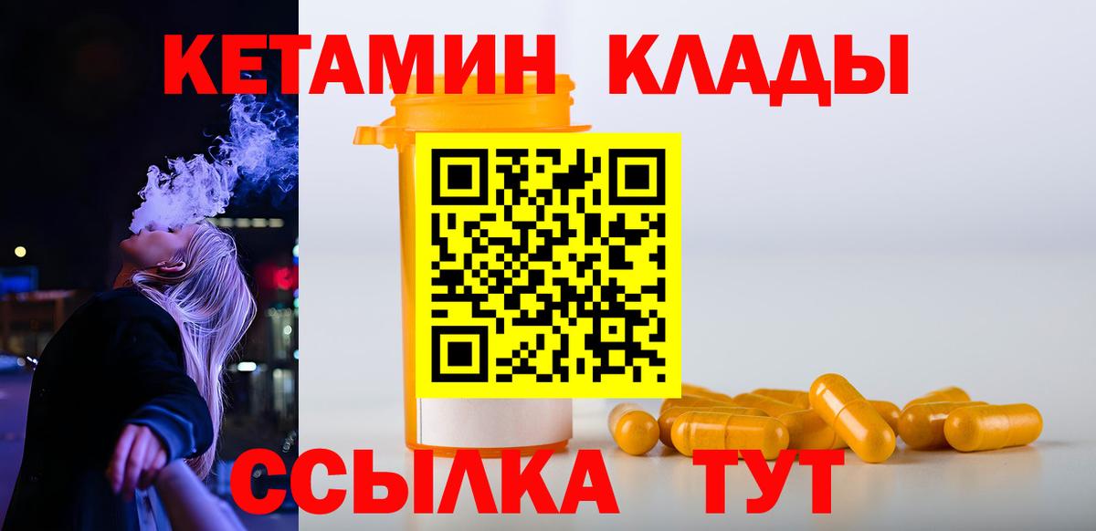 Кетамин VHQ  omg ТОР  Слободской  площадка Telegram  Вход с VPN 
