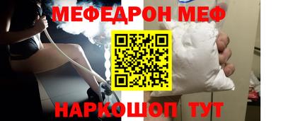 мяу мяу кристалл Новодвинск