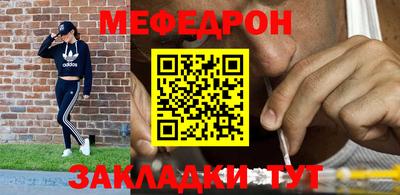 мяу мяу кристалл Новодвинск