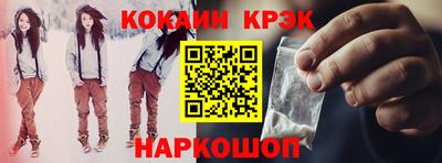 мяу мяу кристалл Новодвинск