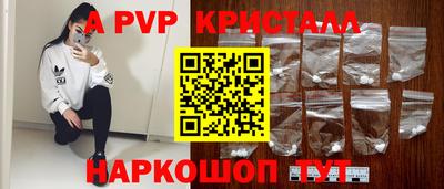 мяу мяу кристалл Новодвинск