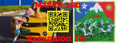 марки lsd Новокубанск