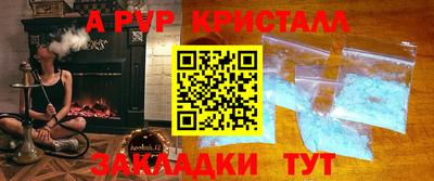 мяу мяу кристалл Новодвинск