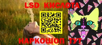 марки lsd Новокубанск
