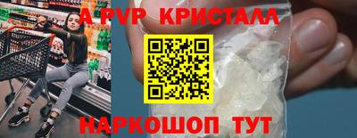 мяу мяу кристалл Новодвинск