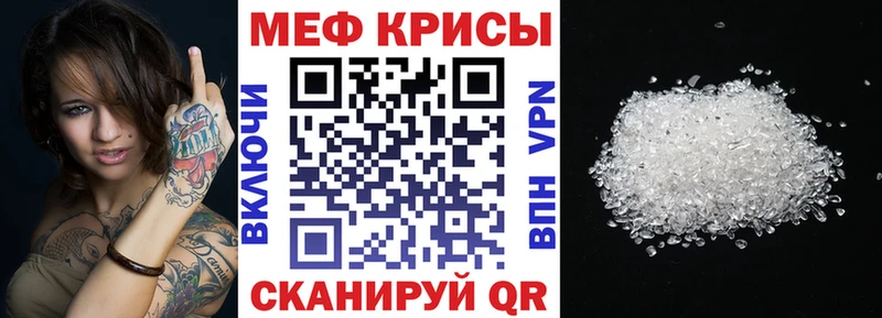 Меф мяу мяу  Слободской 