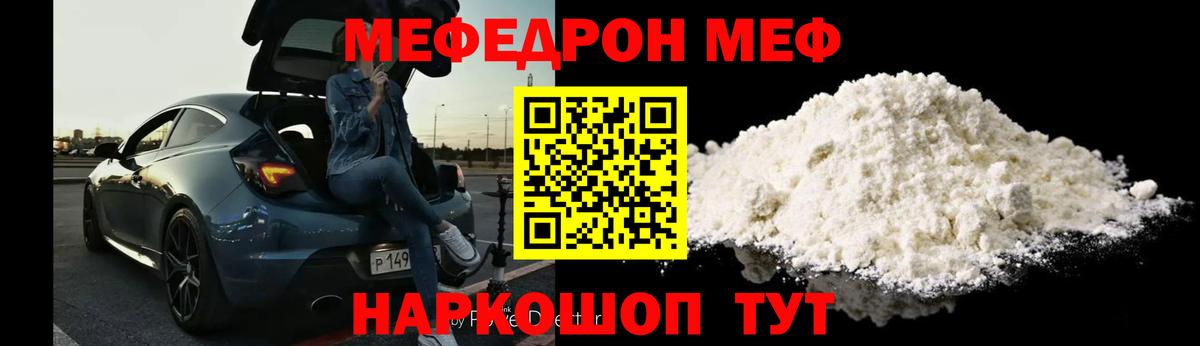 Меф мука Слободской