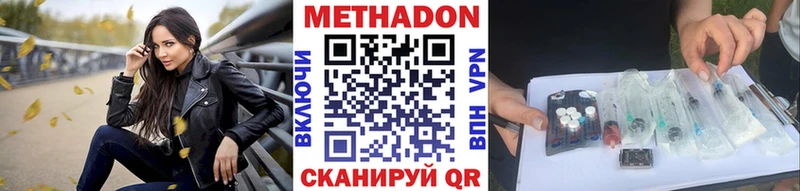 Метадон VHQ  купить наркотики цена  Слободской 