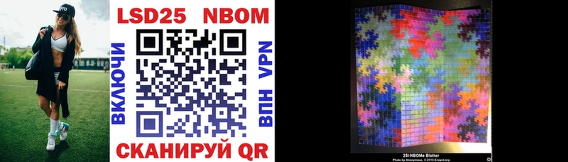 Марки NBOMe 1,5мг  Слободской 