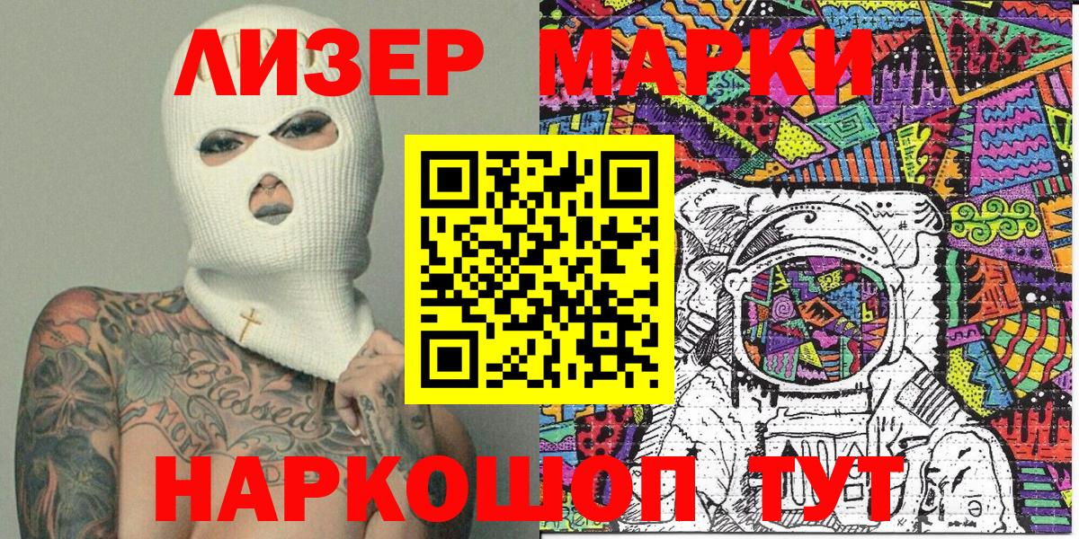 Марки N-bome 1500мкг  сколько стоит  Вход с VPN  Марки 25I-NBOMe  Слободской  Марки N-bome 1500мкг 