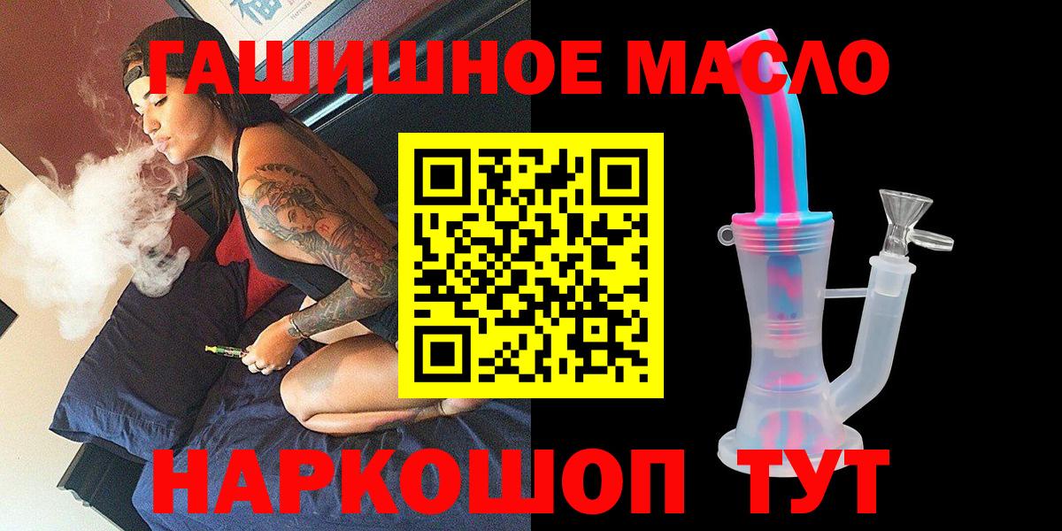 Дистиллят ТГК вейп с тгк Слободской
